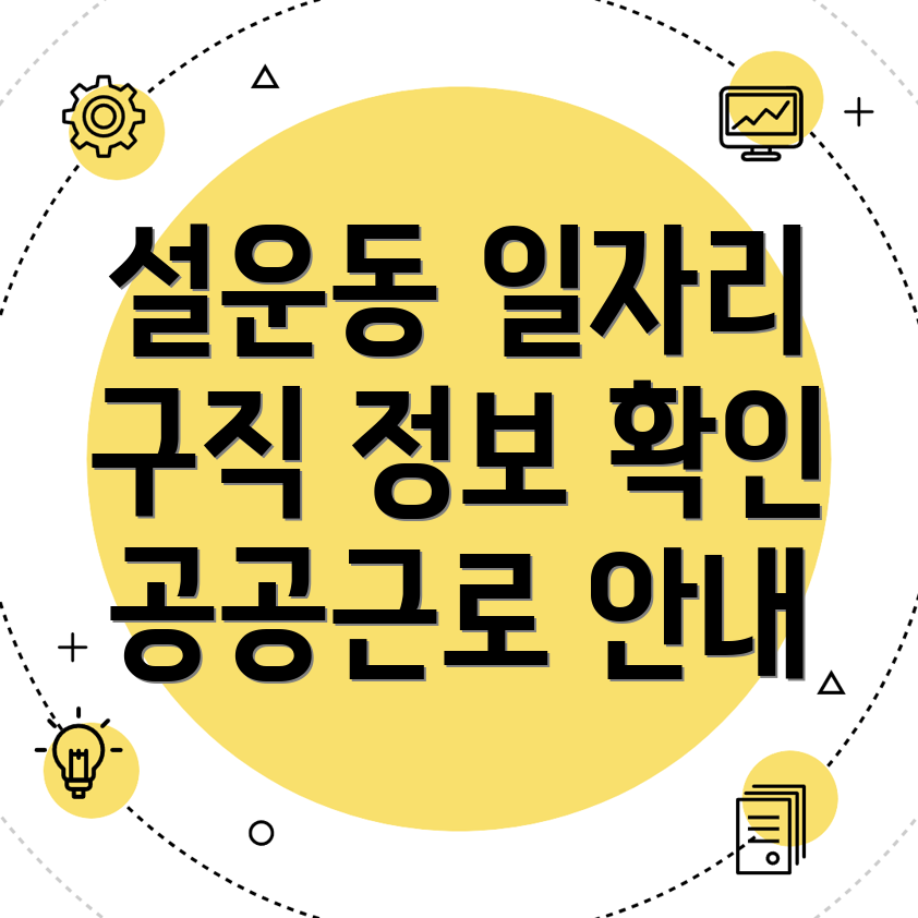 포천시 일자리