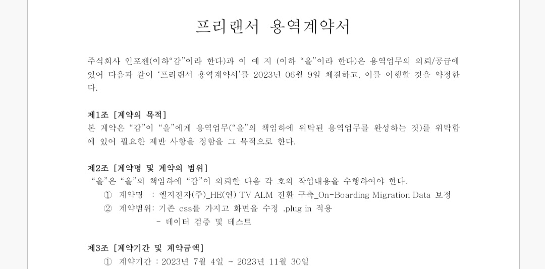 인포젠 이미지