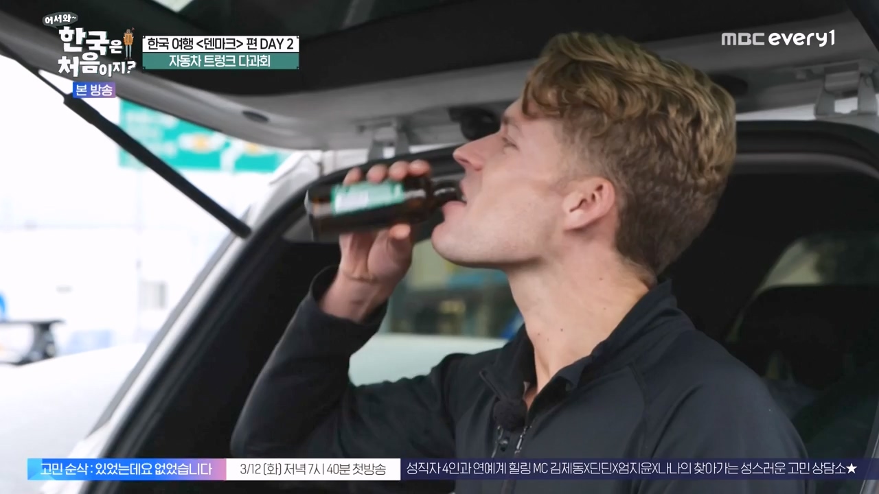 어서와 한국은 처음이지 시즌2.E303.240223p-NEXT.mp4_20240223_212102.189.jpg