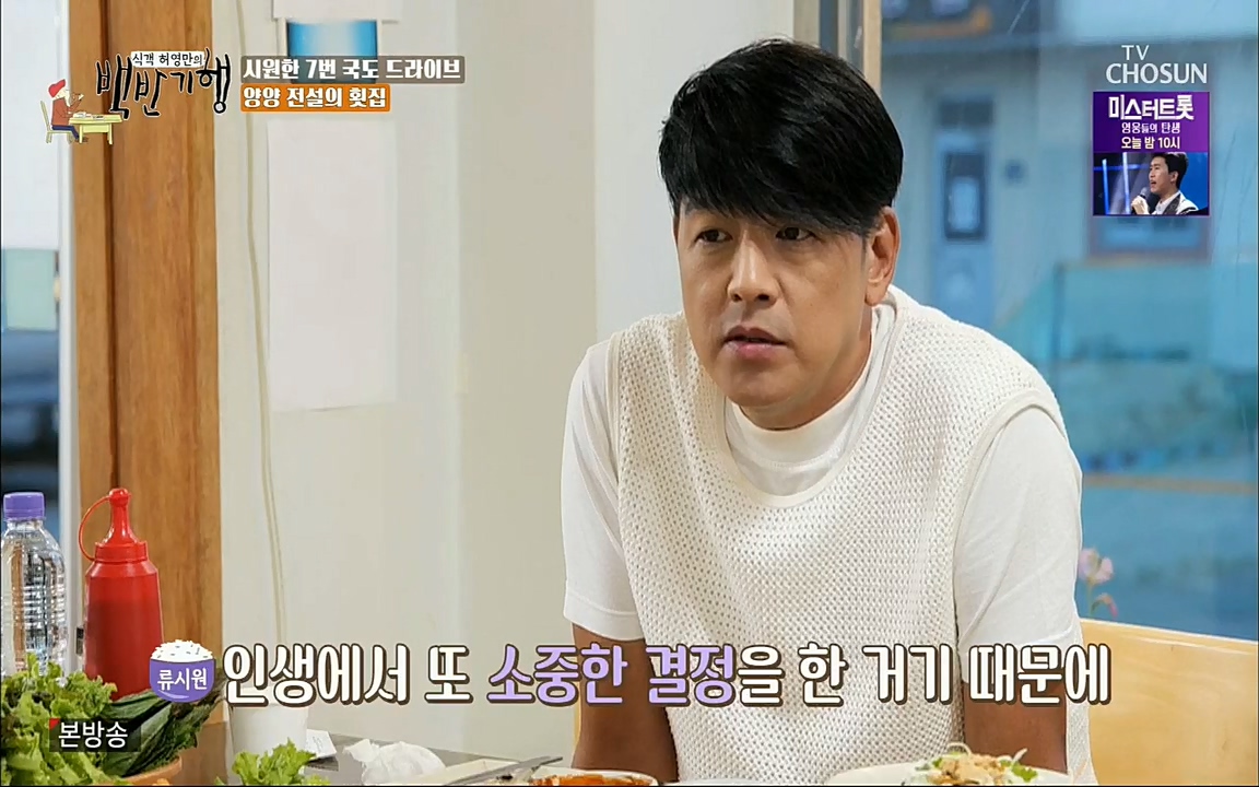 식객 허영만의 백반기행.E159.220709p.H264-F1RST.mp4_20220709_171009.808.jpg