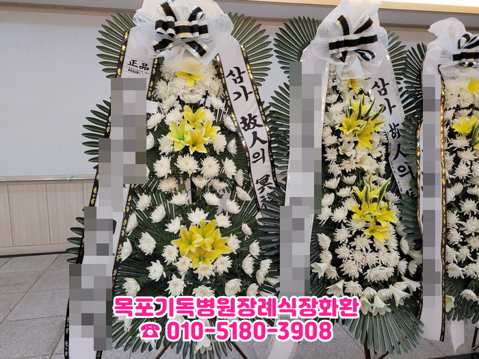 목포기독병원장례식장근처꽃배달