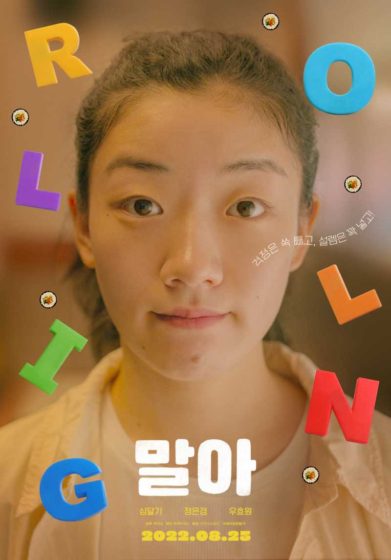  말아 (ROLLING).2022.1080p.FHDRip.H264.mp4.torrent