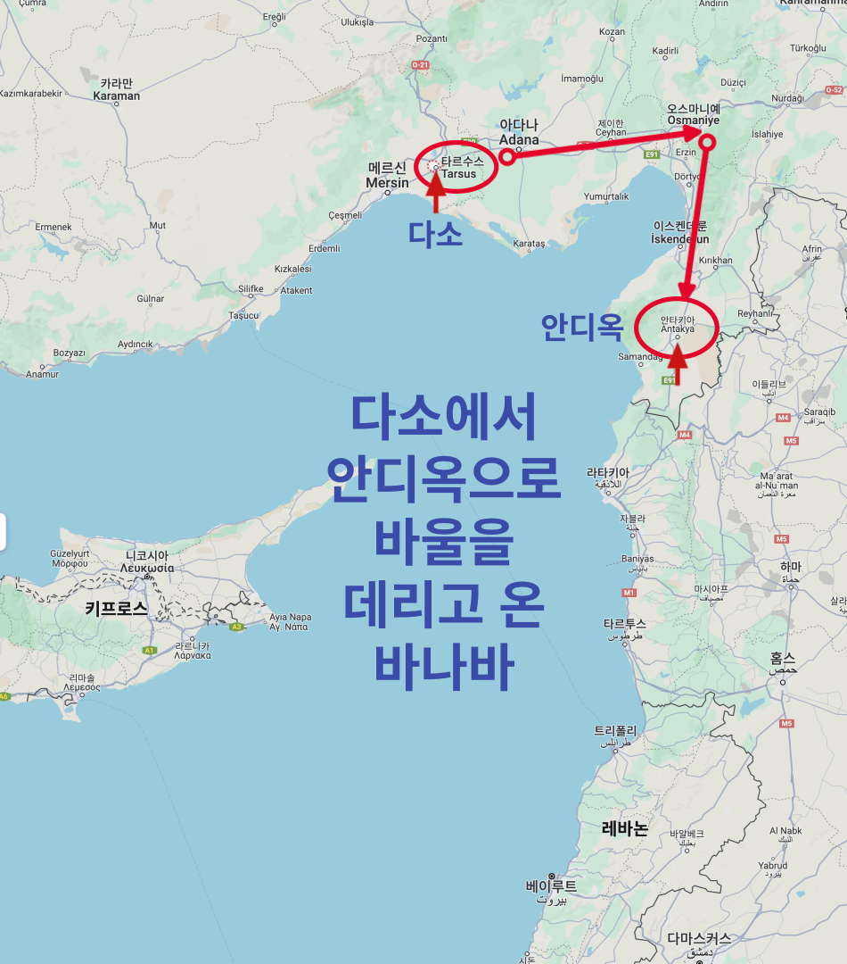 안디옥 교회와 예루살렘 교회