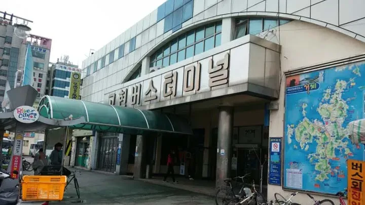 거제 시외버스터미널 시간표 예매 요금_1