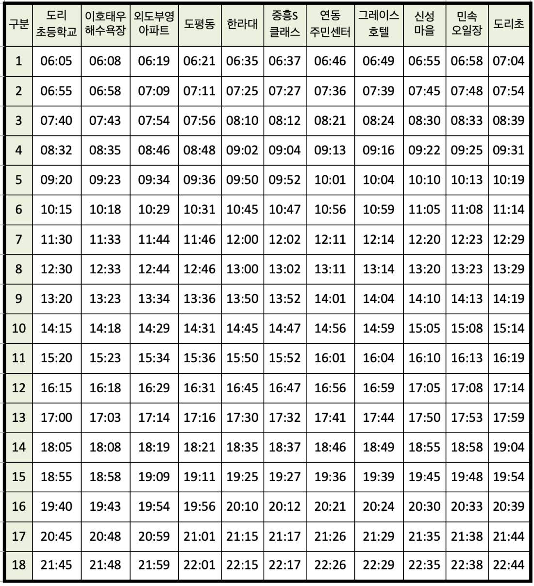 제주 452번 버스 시간표