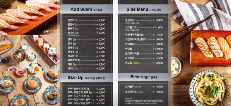 스시 이미지