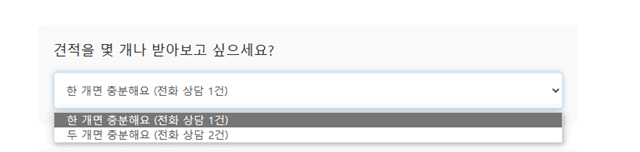 이사모아 이사 견적 받는 방법