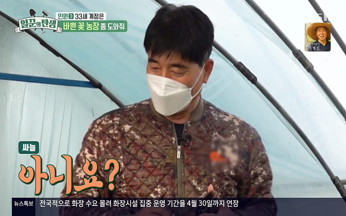 일꾼의 탄생.E21.220428p-NEXT.mp4_20220428_182254.443.jpg