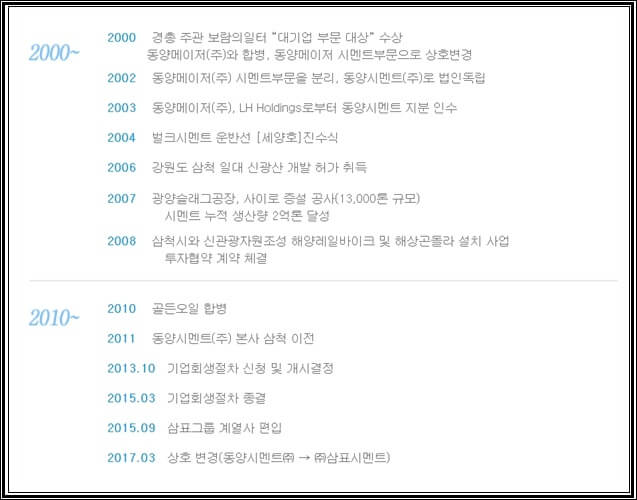 (주)대상에스앤씨 이미지