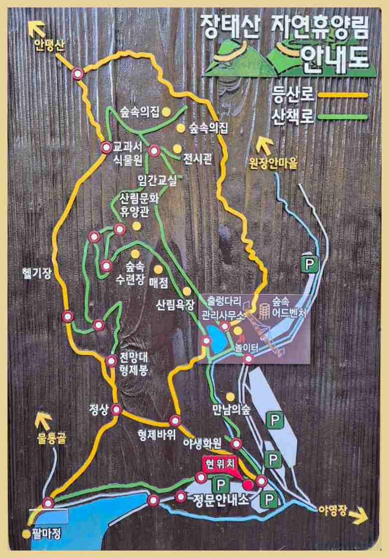 장태산 자연휴양림 안내도