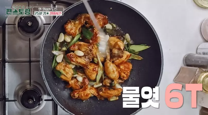 갈비치킨