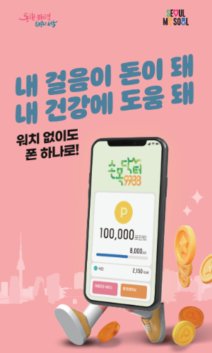 손목닥터 9988 앱