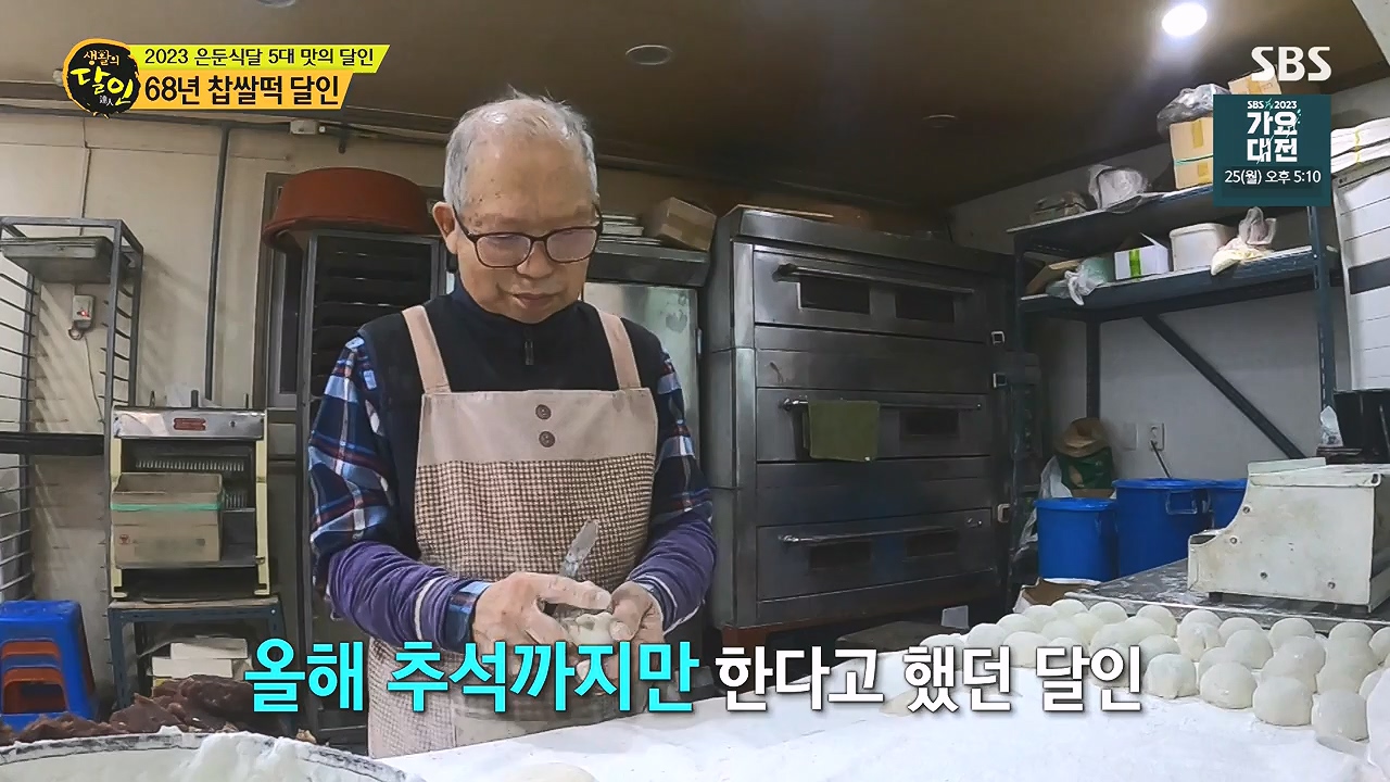 생활의 달인.E916.231219p-NEXT.mp4_20231220_204104.873.jpg