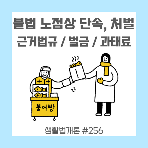 여자가-노점에서-붕어빵을-건네받고-있다