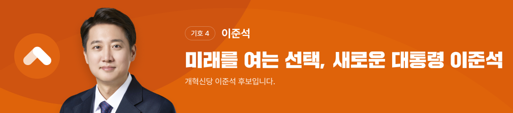 대통령선거