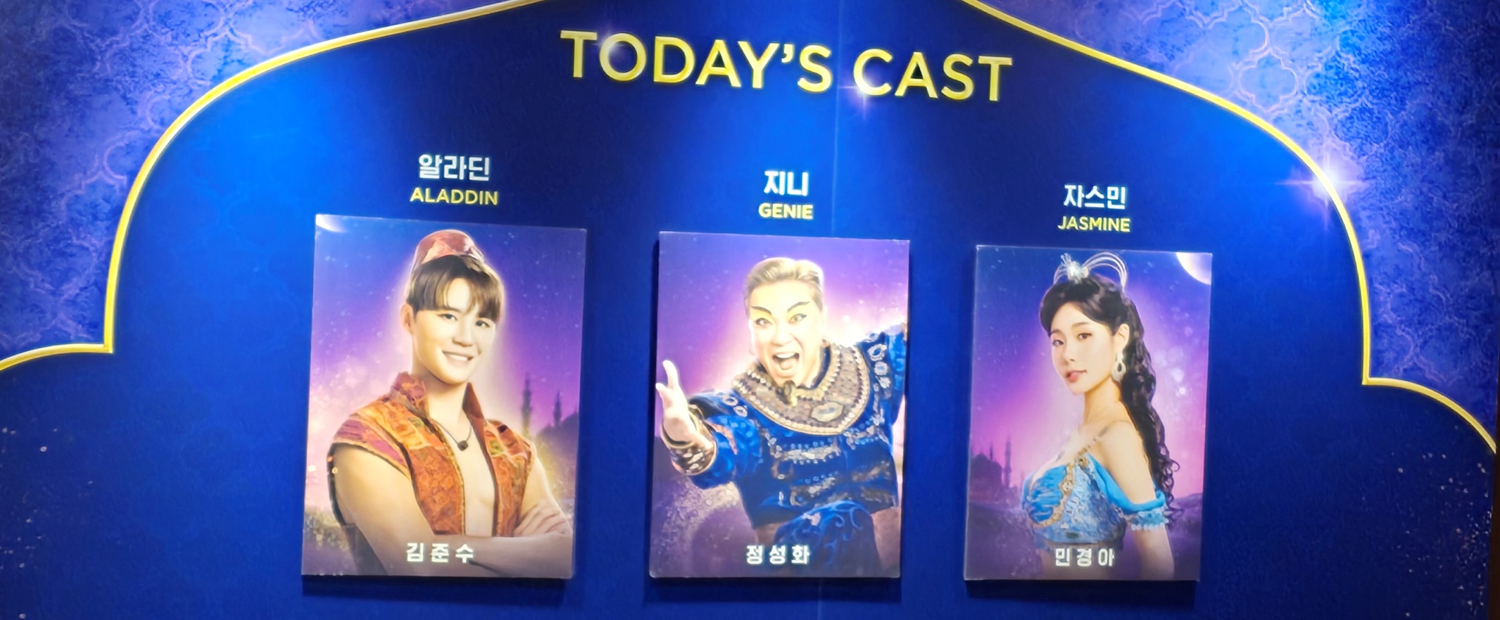 뮤지컬 '알라딘' 5월 공연 티켓 에매하는 방법_배너