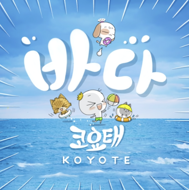 여름음악