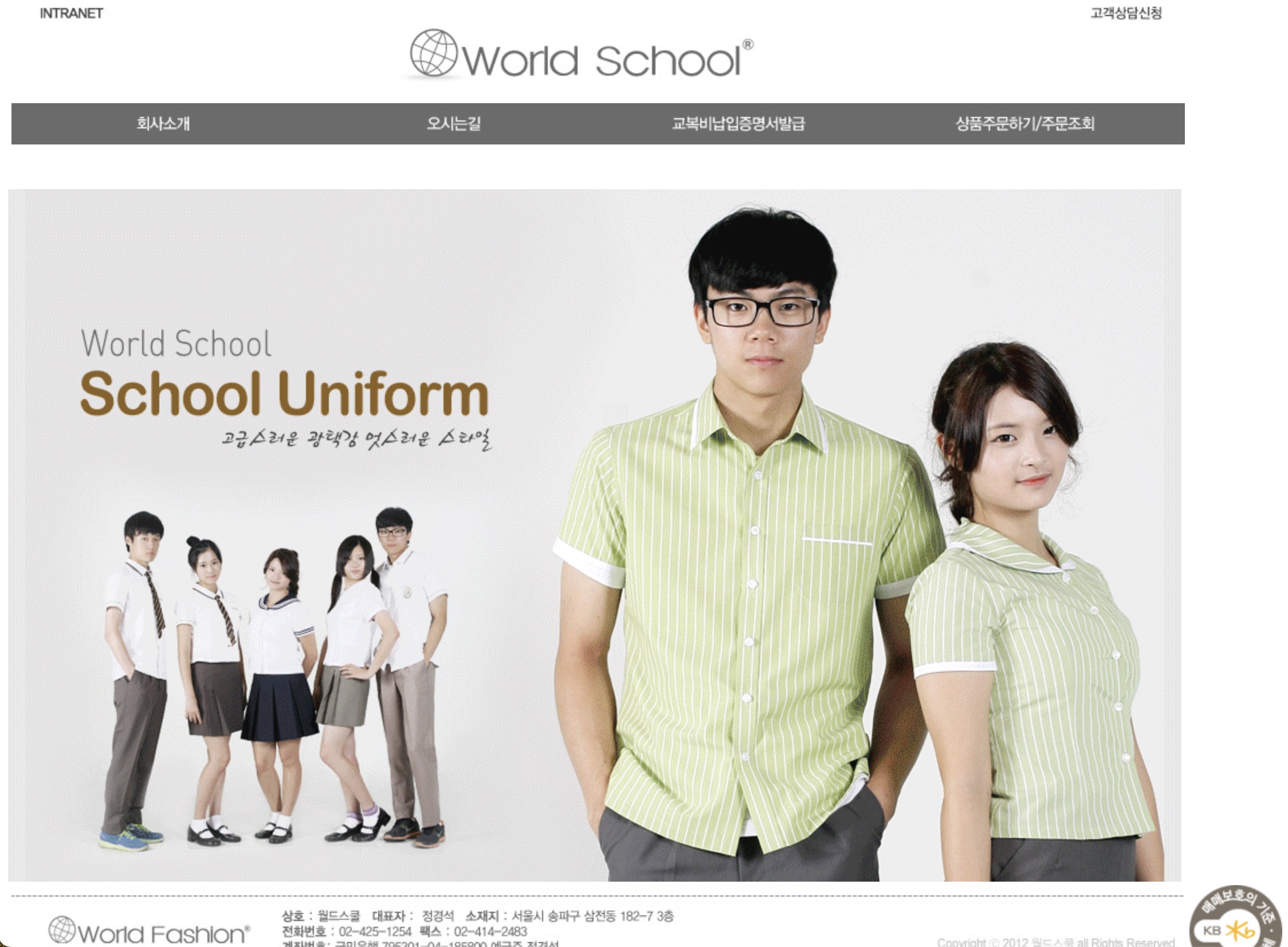 월드스쿨 (www.wlschool.co.kr)