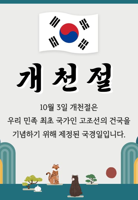 2023년 공휴일 휴일 쉬는날