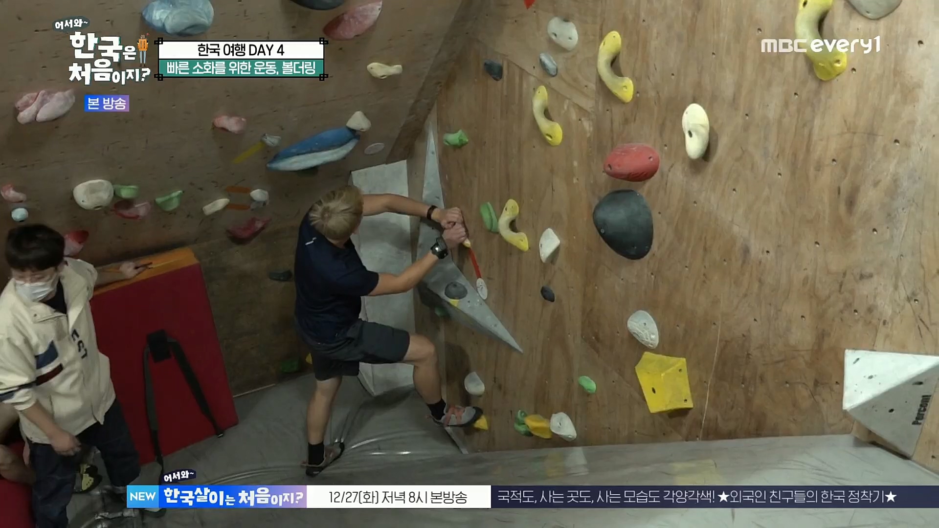 어서와~ 한국은 처음이지.E275.221222p.H264-F1RST.mp4_20221223_211129.647.jpg