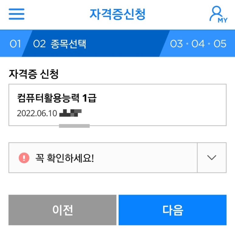 컴활 자격증 신청 컴활 1급 자격증 수령! (신청 5