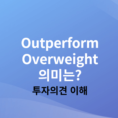 Outperform Overweight