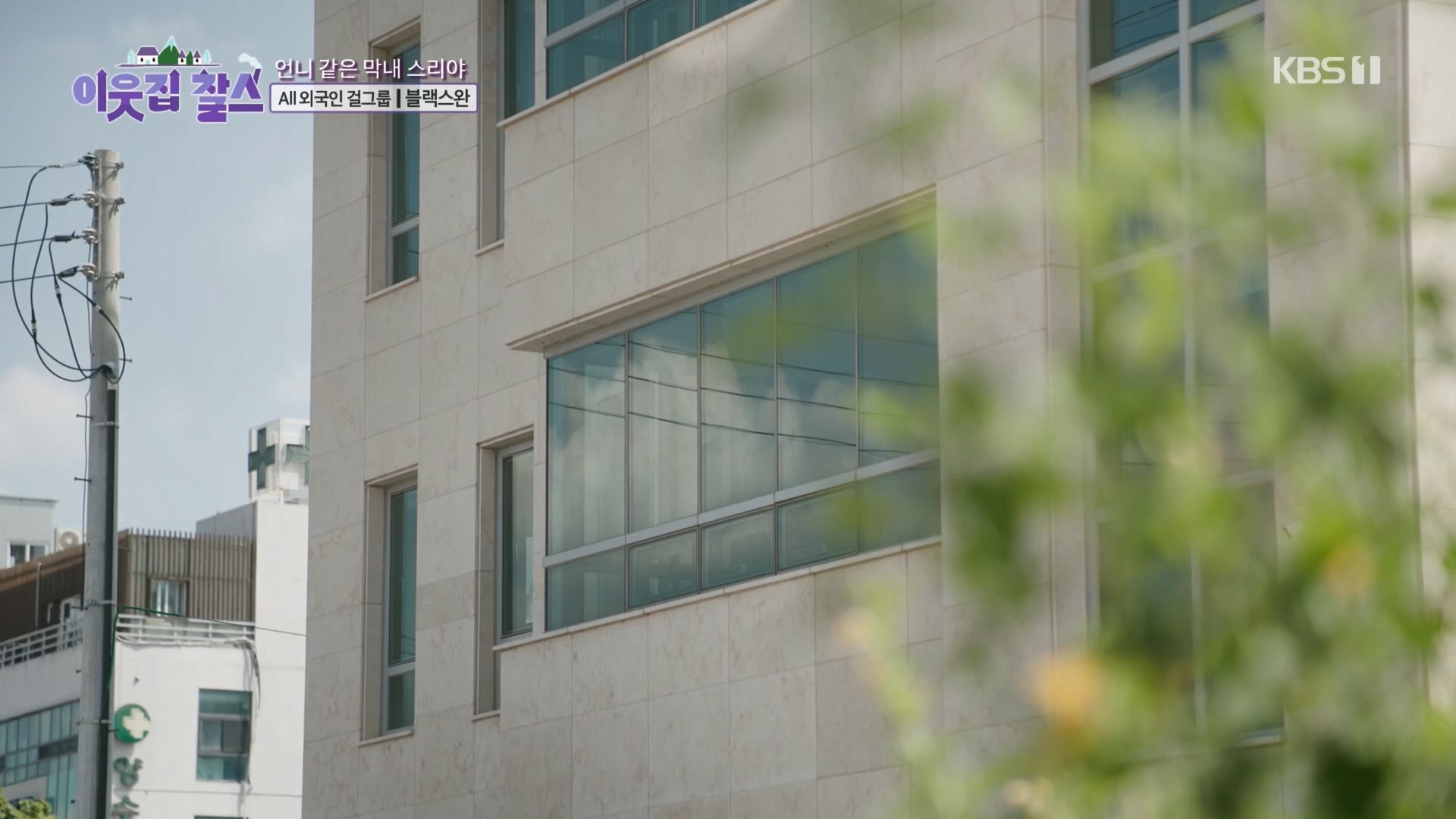 이웃집 찰스.E405.230926p.H264-F1RST.mp4_20230927_175038.154.jpg