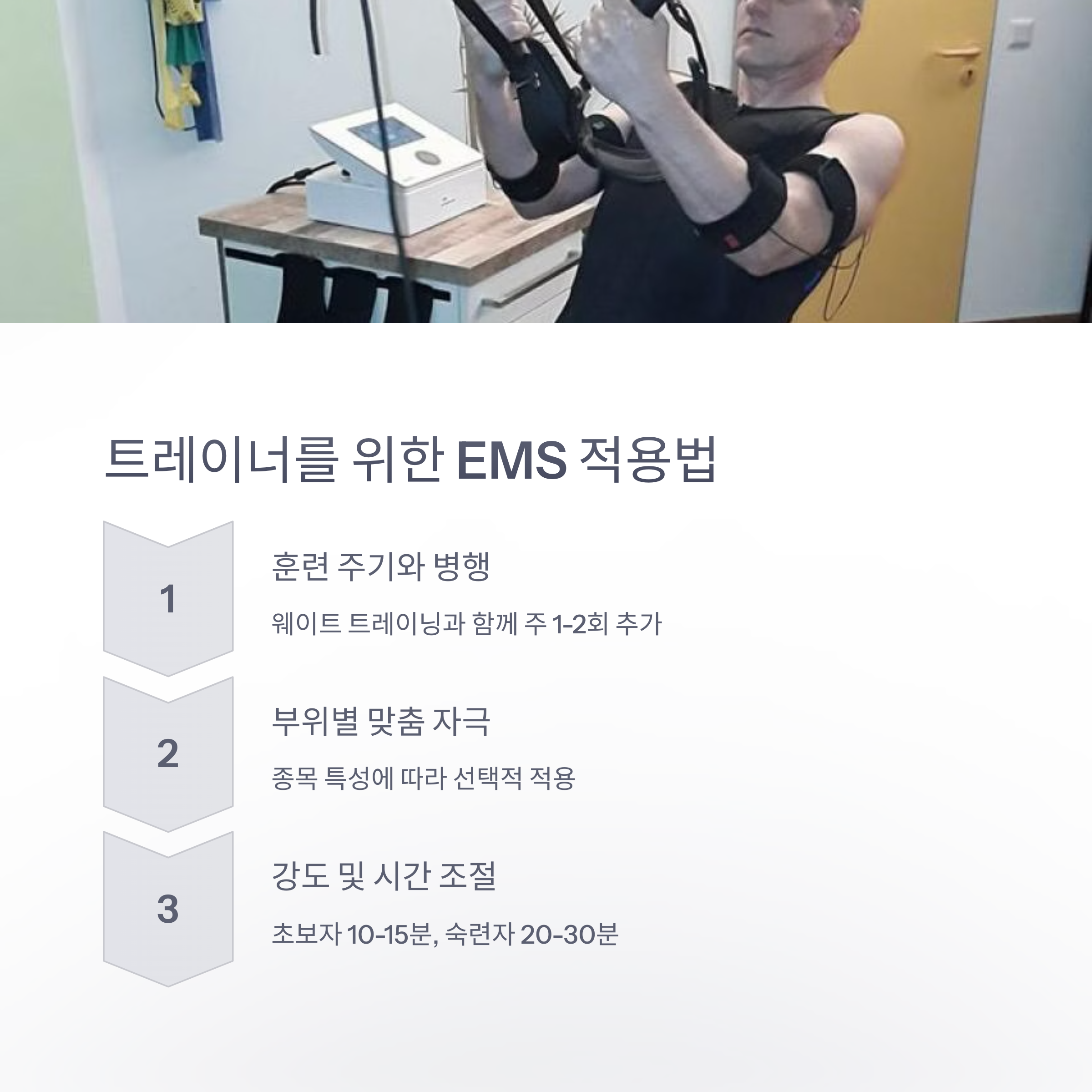 5_EMS.png