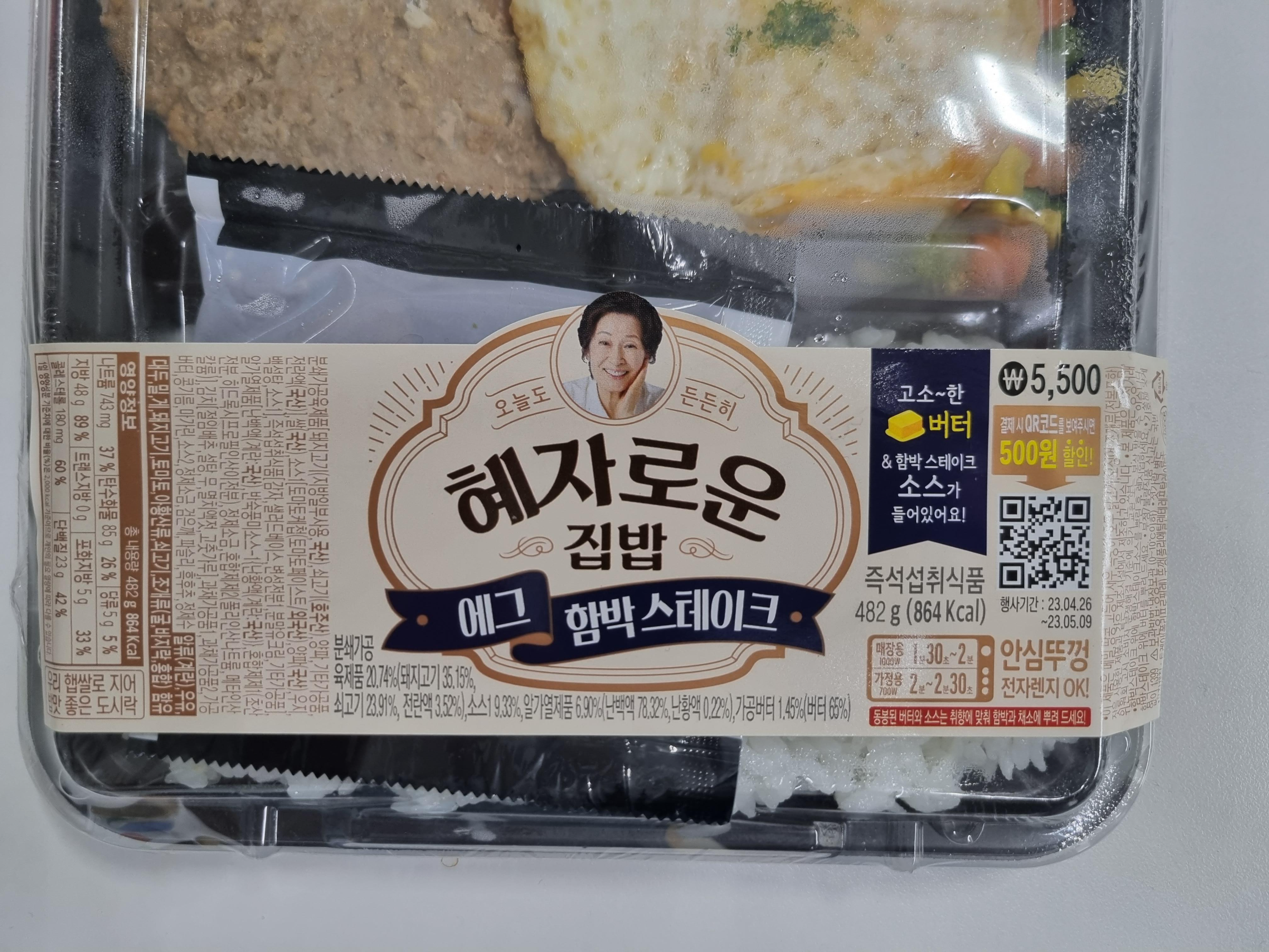 함박에그 이미지