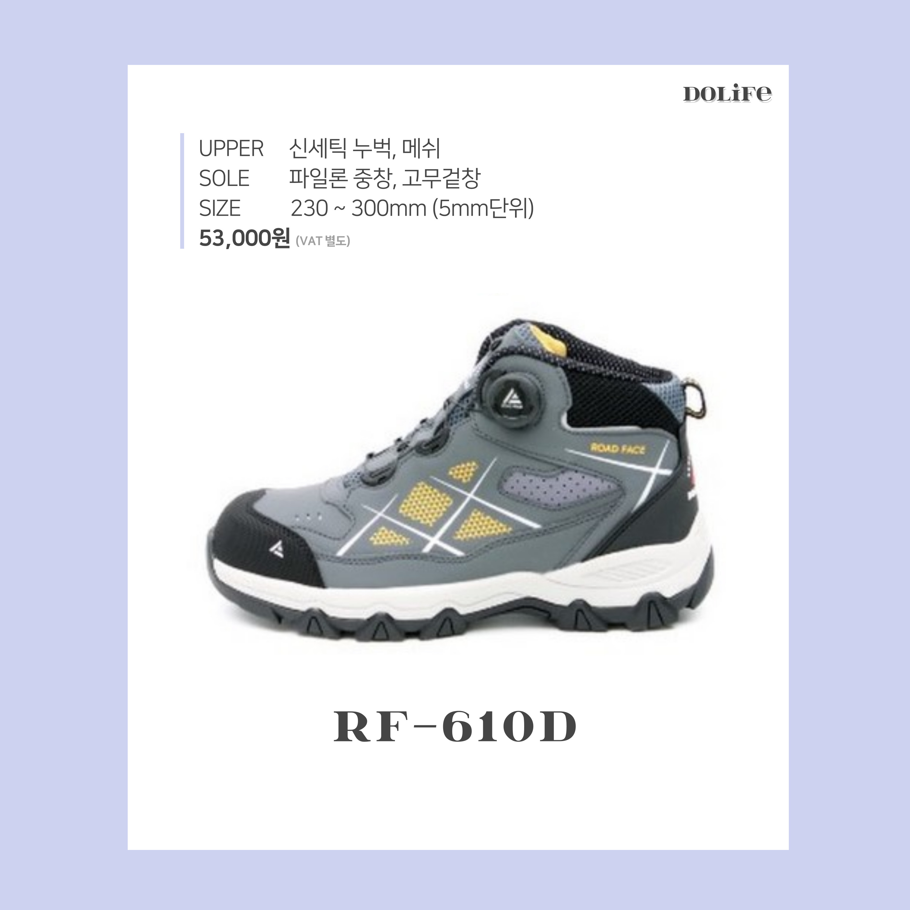 RF-610D 3