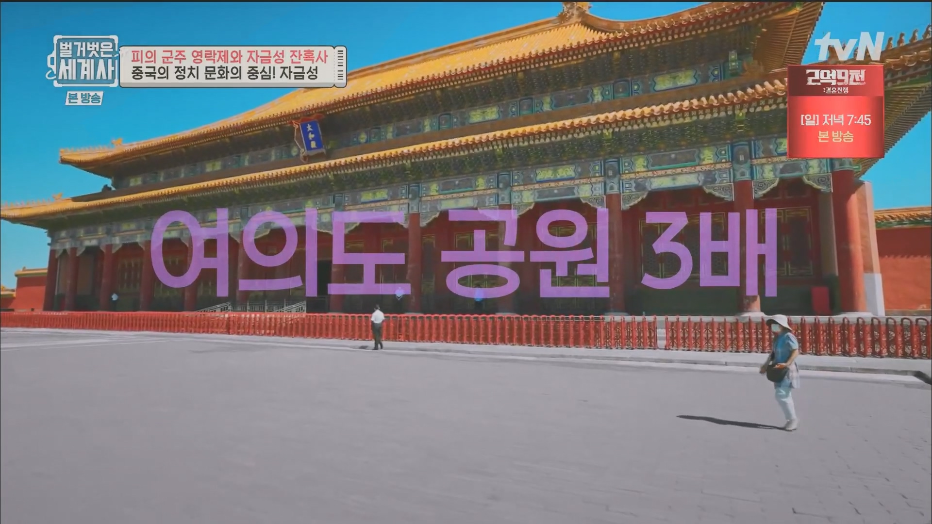 벌거벗은 세계사.E106.230704p.H264-F1RST.mp4_20240130_200543.367.jpg