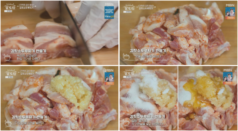 김칫소두루치기 레시피 이미지 3