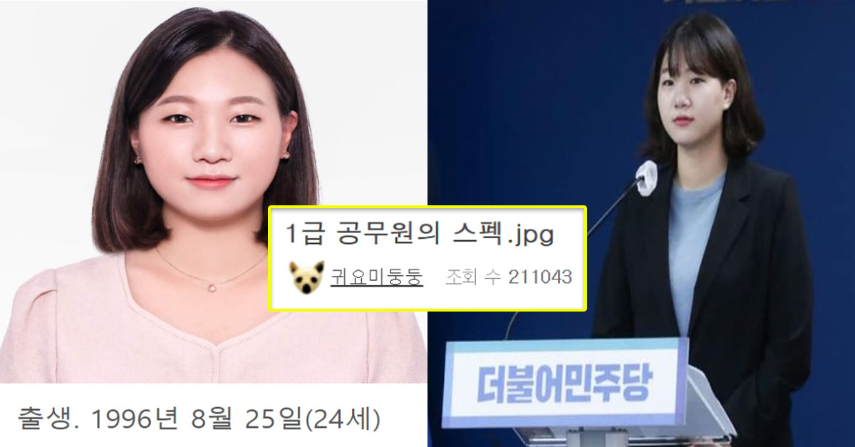  요즘 논란 중인 25세 청와대 비서관 스펙