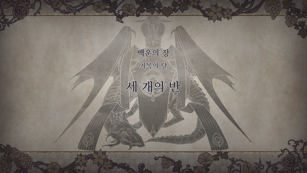  파이어엠블렘 풍화설월 주관적 플레이일지 #1 백운의 장 세 개의 반
