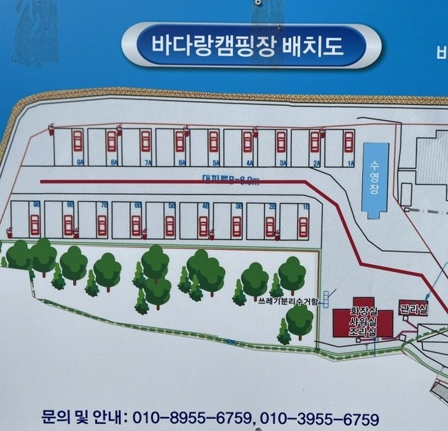 바다랑 캠핑장 이미지