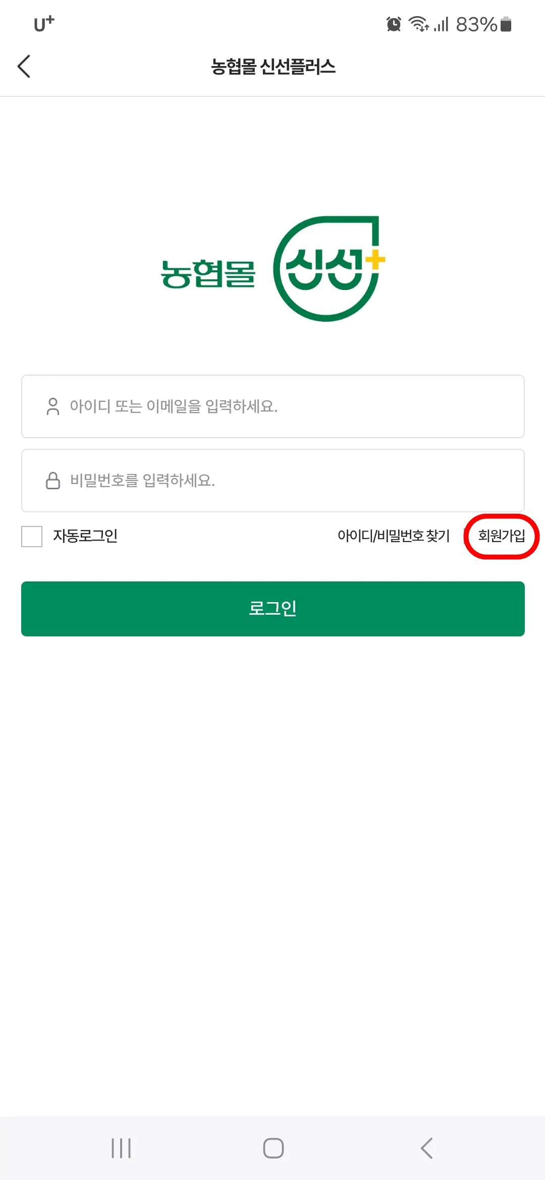 회원가입