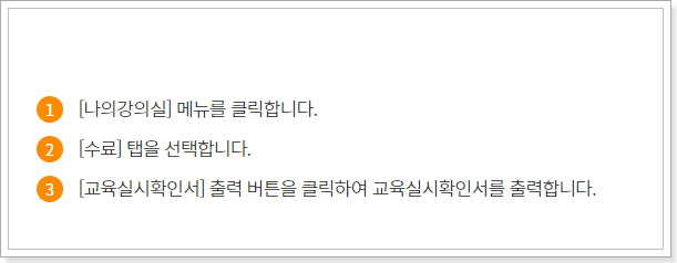 산업안전보건공단 인터넷교육센터 홈페이지 바로가기