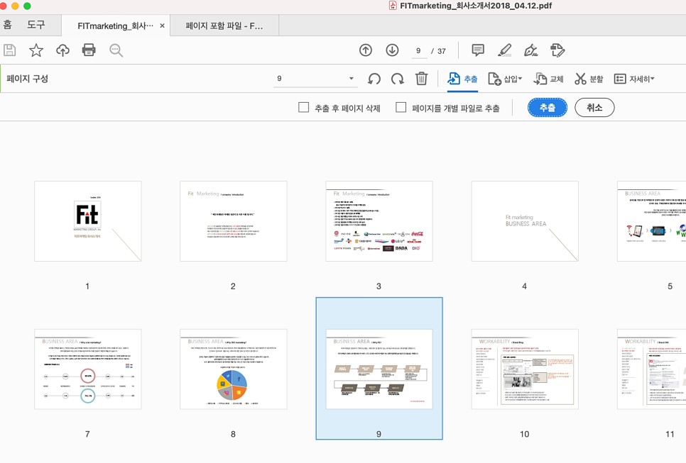 과제 자료를 정리하기 쉽게 하자! 어도비 PDF 뷰어를 다운받아서 1