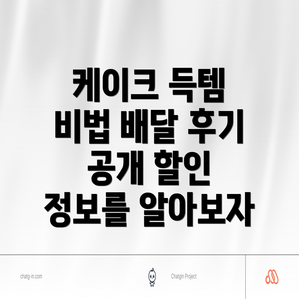 사전예약 케이크 할인