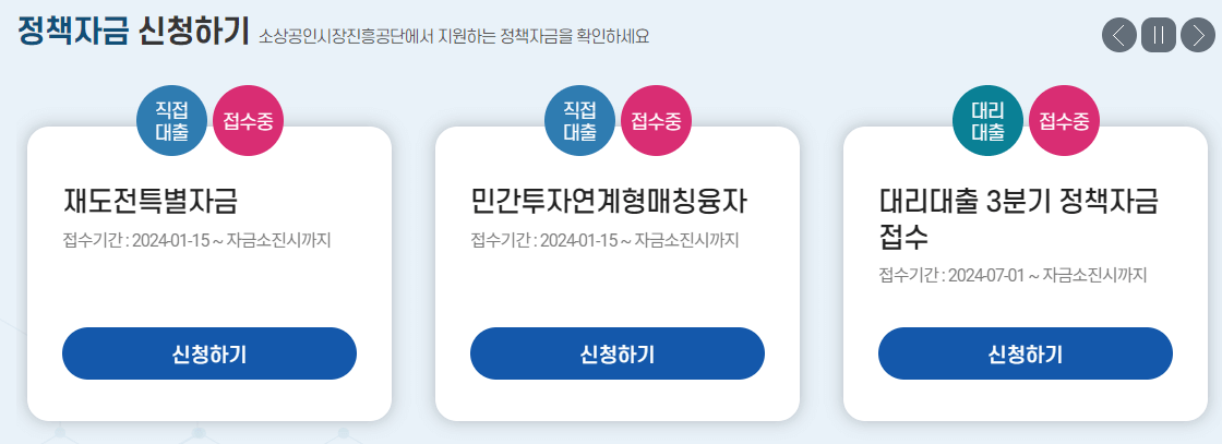 대출자금 신청