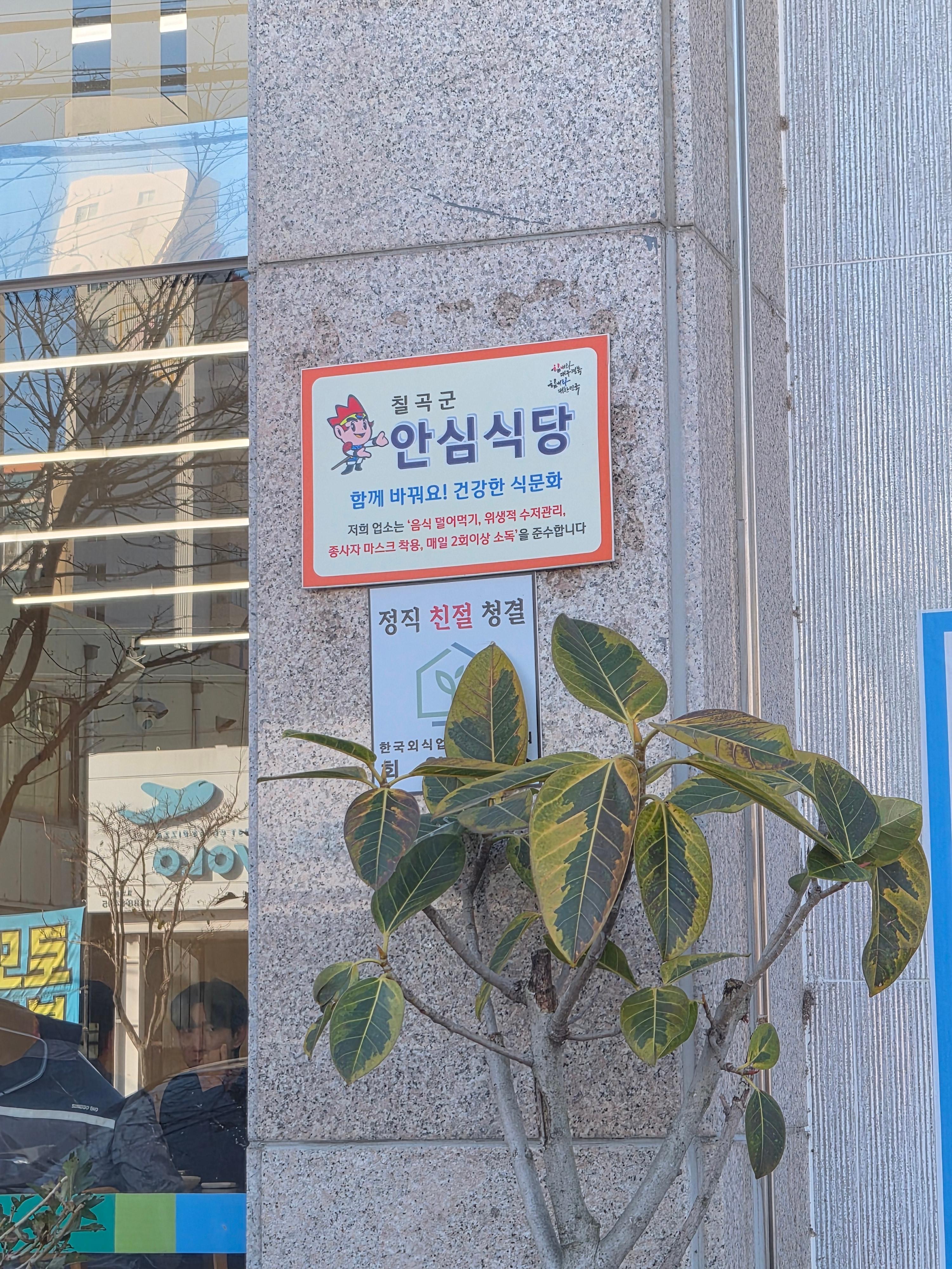 일품칼국수 3