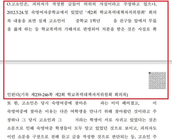 김소혜-학폭-논란-사건