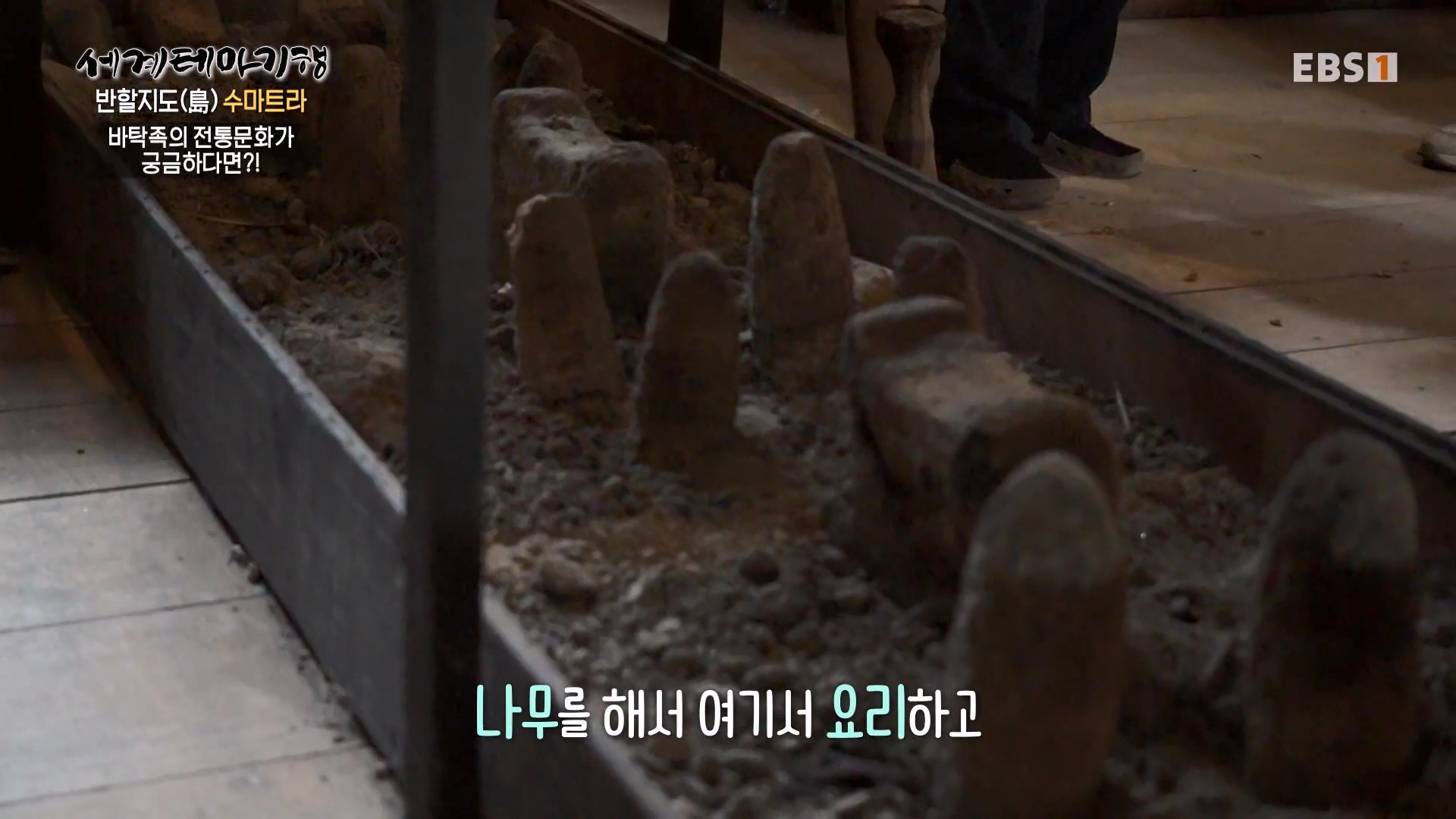 세계테마기행.230801.반할지도(島) 수마트라-2.놀멍 쉬멍 물멍 토바.mp4_20230820_124604.800.jpg
