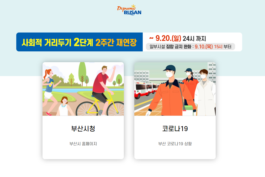  부산시청 홈페이지