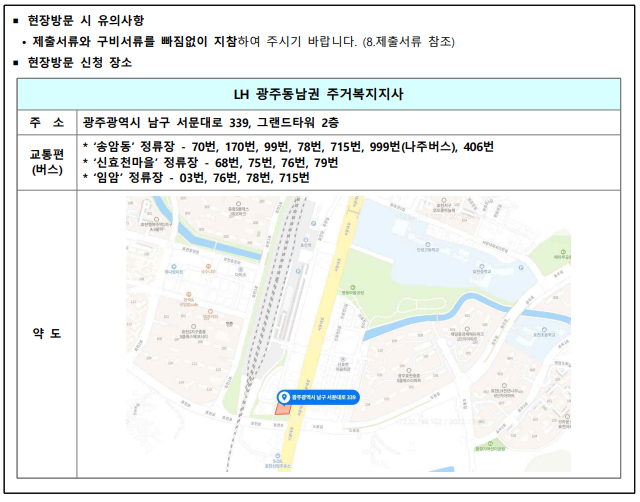 현장방문 신청장소