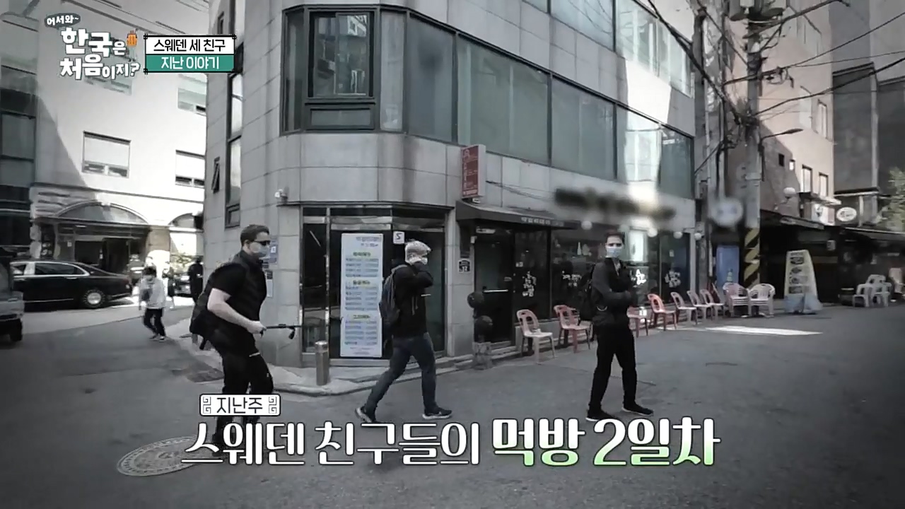 어서와 한국은 처음이지 시즌2.E241.221216p-NEXT.mp4_20221216_201233.679.jpg