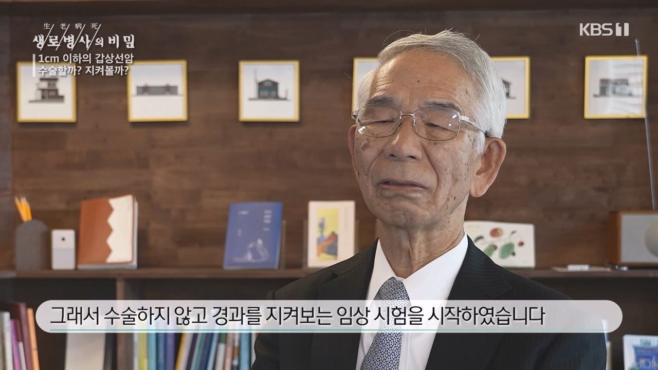 생로병사의 비밀.E894.231228p-NEXT.mp4_20231228_195504.310.jpg
