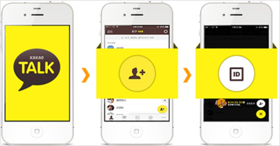 카카오톡 아이디 확인