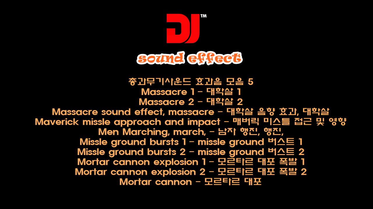  총과무기사운드 효과음 모음 5
