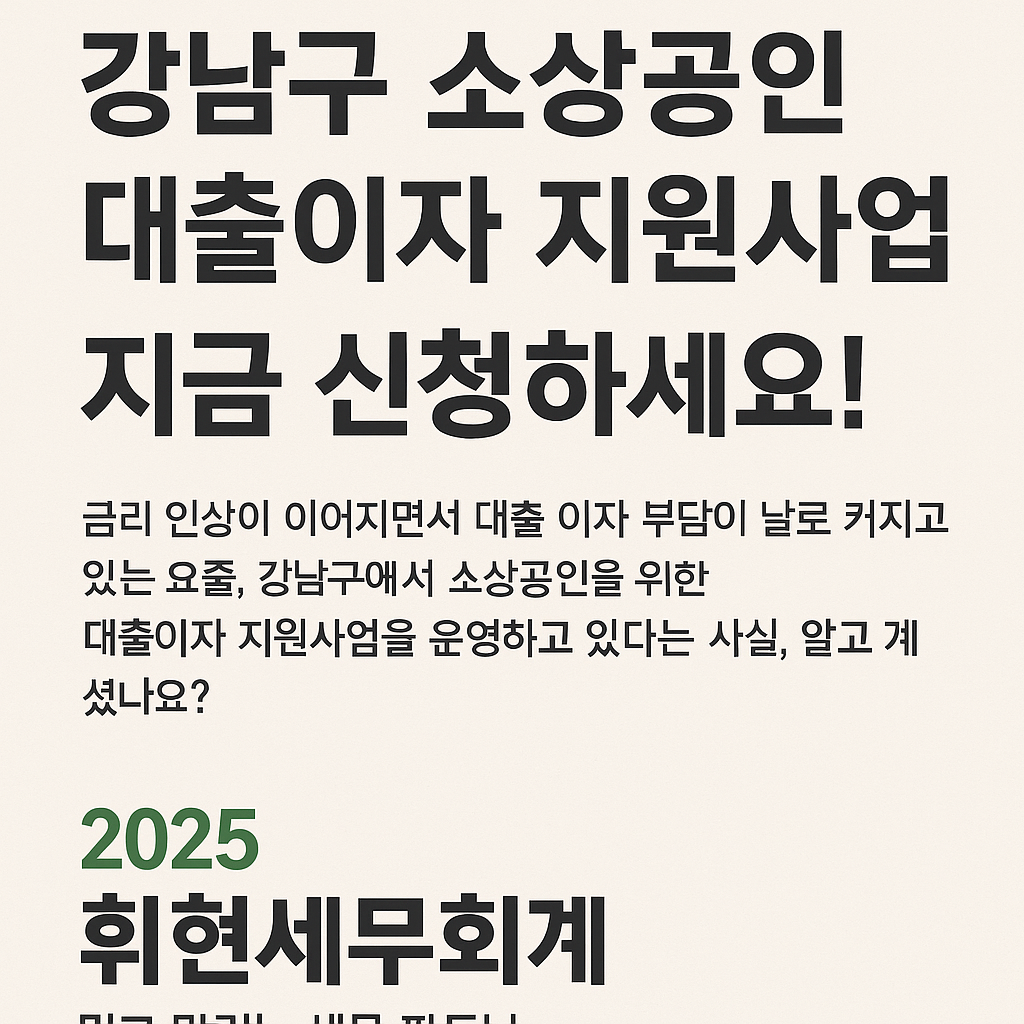 휘현세무회계 이미지